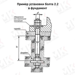 Болт фундаментный тип 2.2 М56х800 мм ГОСТ 24379.1-2012 с анкерной плитой