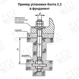 Болт фундаментный тип 2.2 М56х1320 мм ГОСТ 24379.1-2012 с анкерной плитой